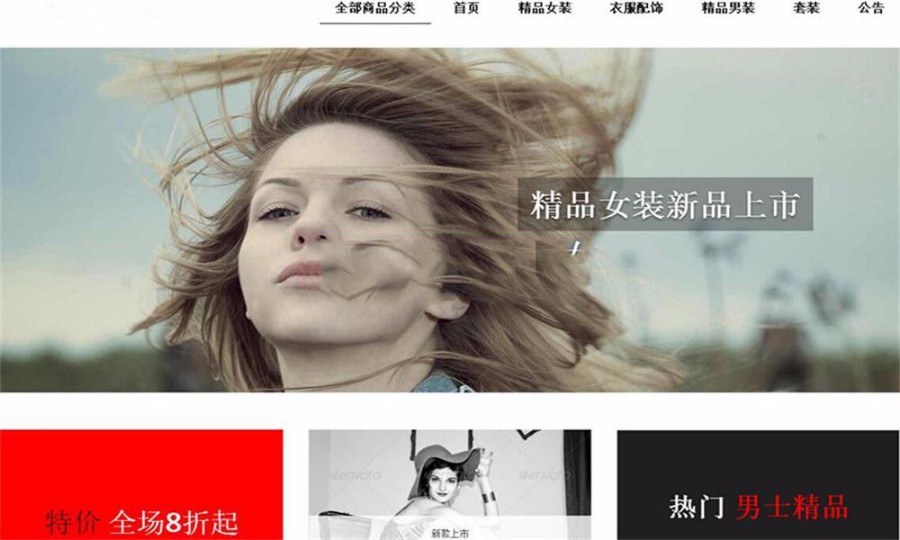 带手机版精美商城源码