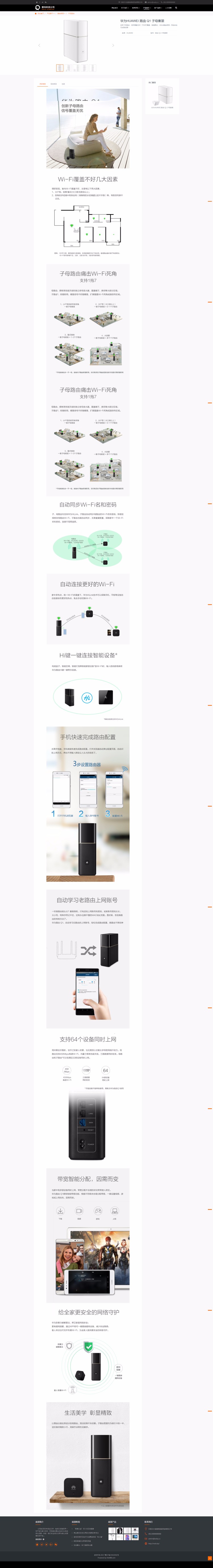 网站建设电子数码网站响应式模板,html5模板,phpcms企业模板