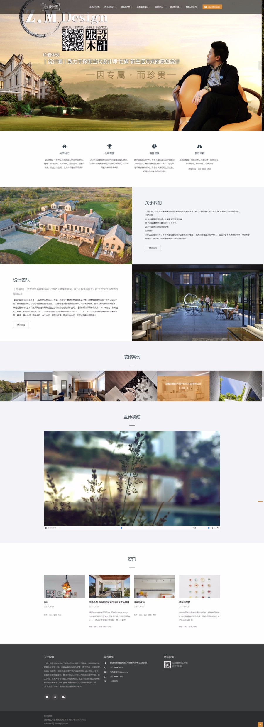 设计公司网站响应式模板,html5模板,phpcms企业模板 