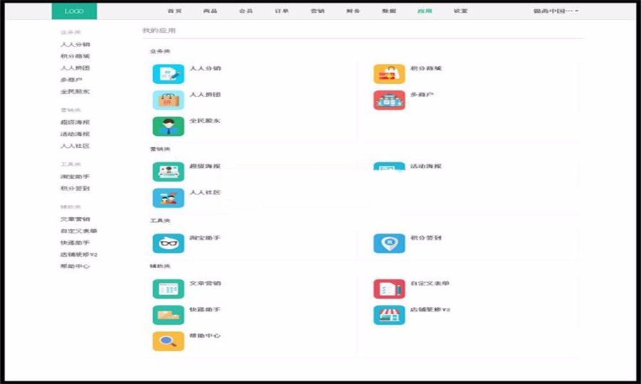 单用户版微信分销商城系统源码