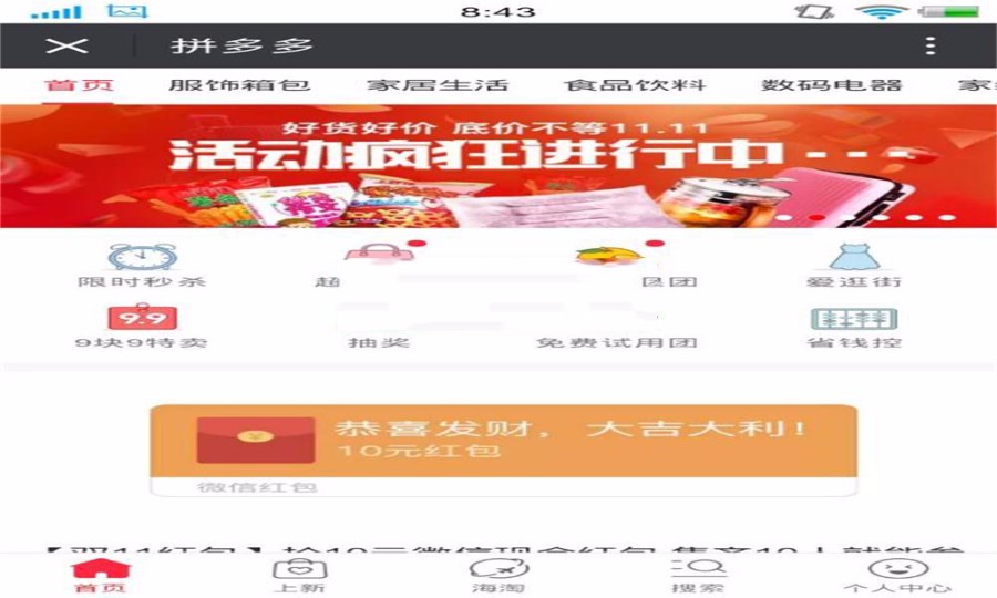 拼多多拼团商城系统源码源码,多商户多区域拼团系统源码