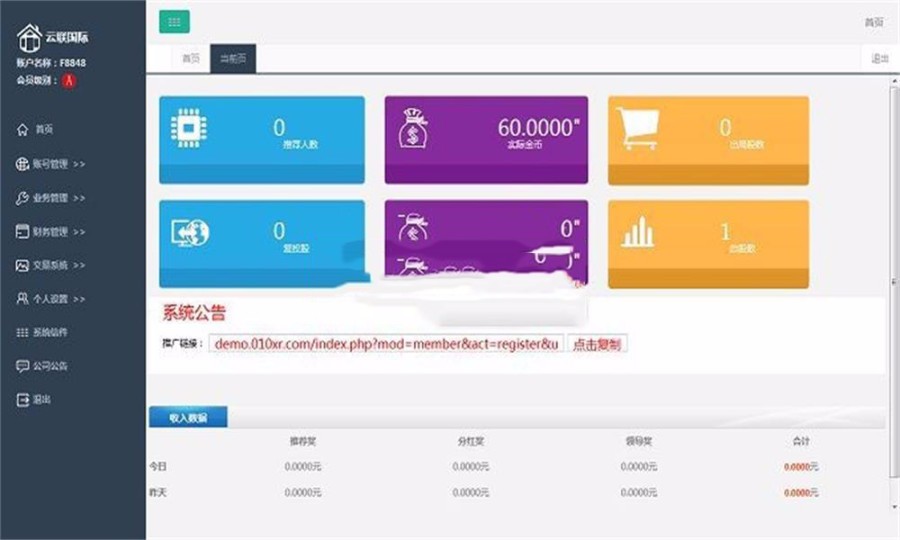 PHP投资理财网站源码