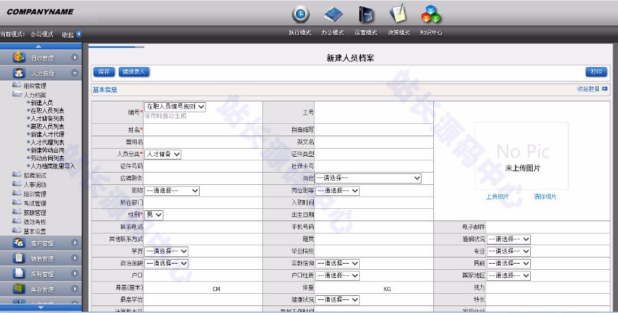大型综合管理系统源码瑞森ERP源码CRM源码OA源码HR源码