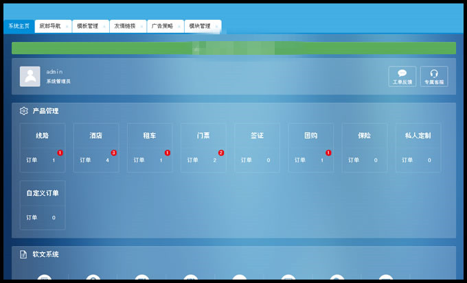 旅游系统源码 多城市版本 源码 带手机端+微信 可做微信旅游