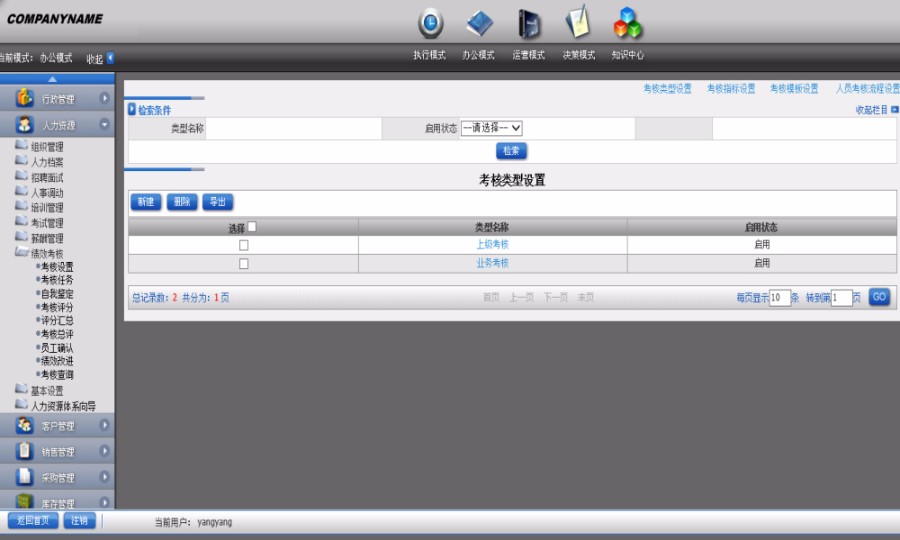 ASP.NET大型企业通用ERP系统源码，带文档