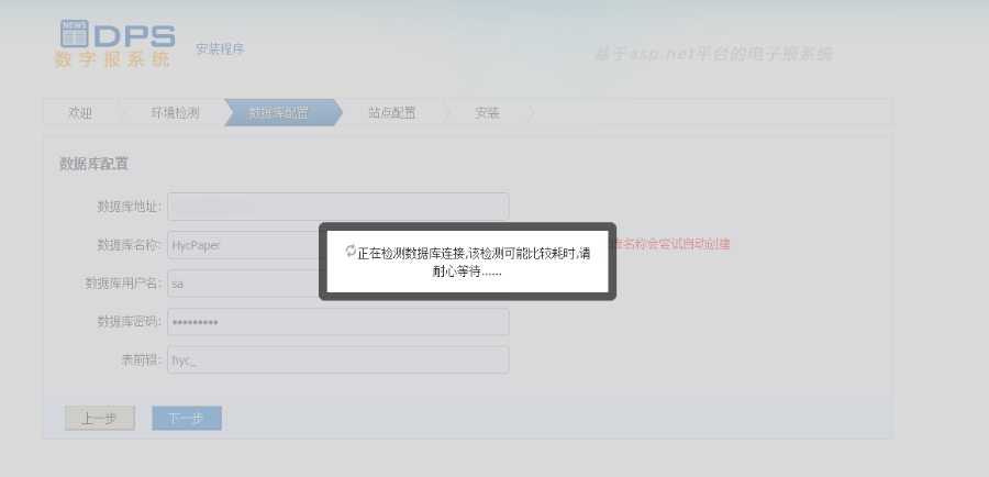 Asp.Net MVC+MsSql 数字报（电子报）系统源码，可进行二次开发