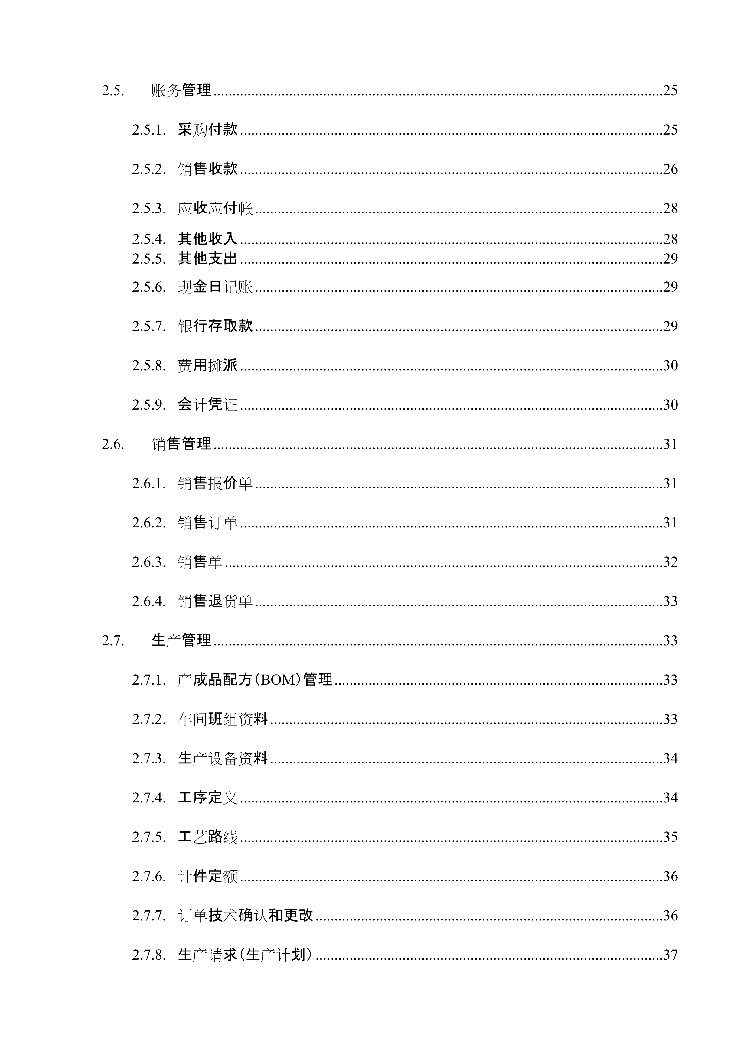 asp.net源代码 C#程序.net 生产ERP管理系统 2017源码 软件开发