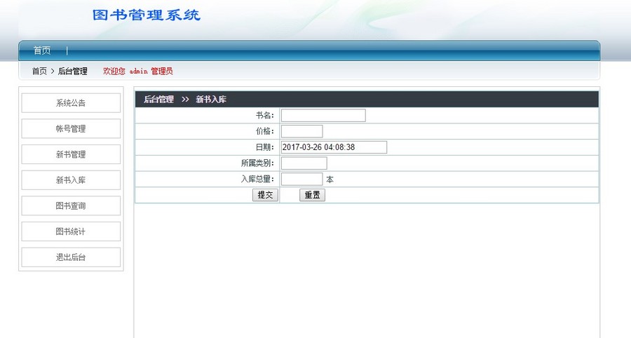 php图书管理系统源码适合学习及二次开发图书馆系统学生留言板