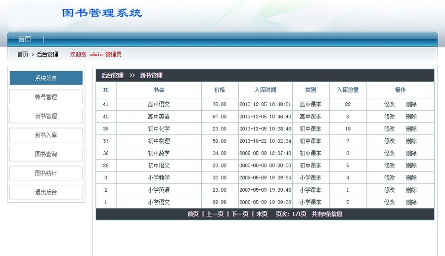 php图书管理系统源码适合学习及二次开发图书馆系统学生留言板
