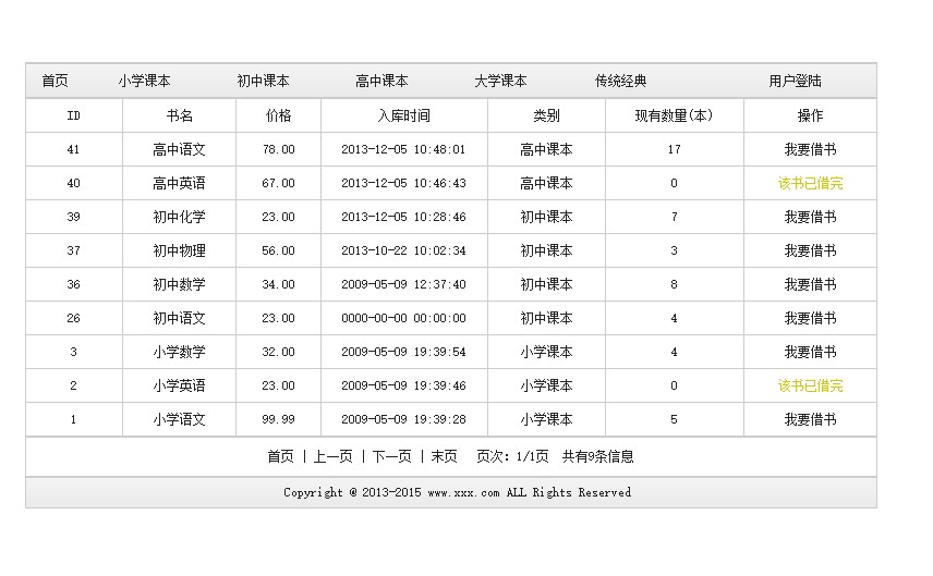 php图书管理系统源码适合学习及二次开发图书馆系统学生留言板