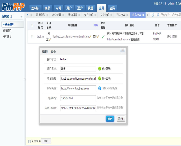 pinphp购物分享系统 仿美丽蘑菇生活分享类源码 v3淘宝客程序模板
