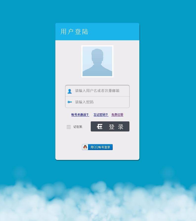 帝国CMS会员中心+登入注册模板