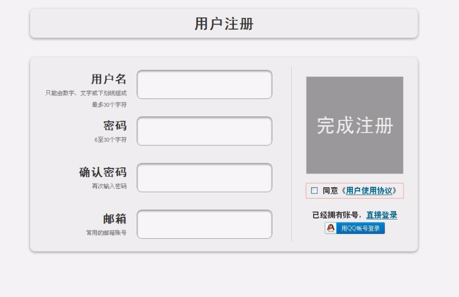帝国CMS会员中心+登入注册模板