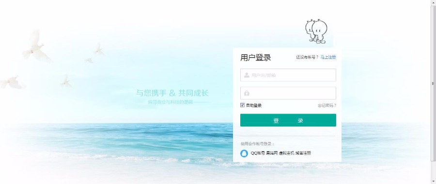 帝国CMS会员中心+登入注册模板