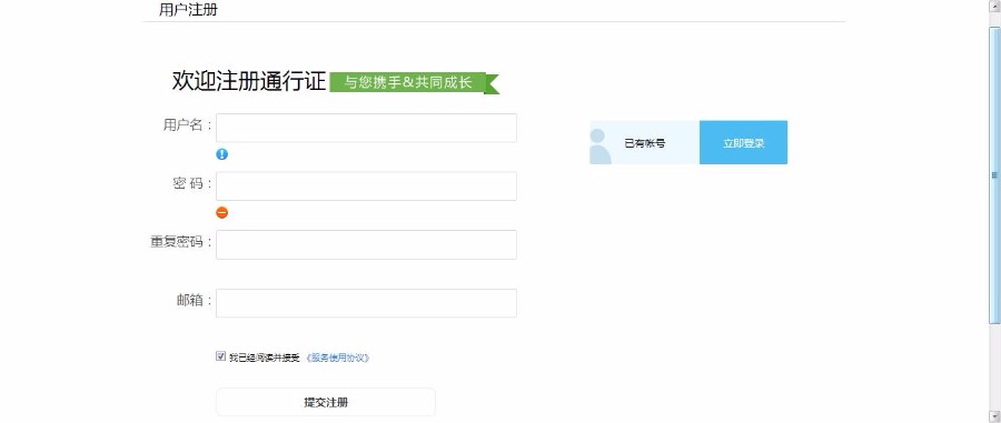 帝国CMS会员中心+登入注册模板