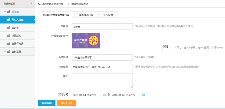 ASP.NET C#源码微信公众平台 微商城网站 营销 支付系统开发框架