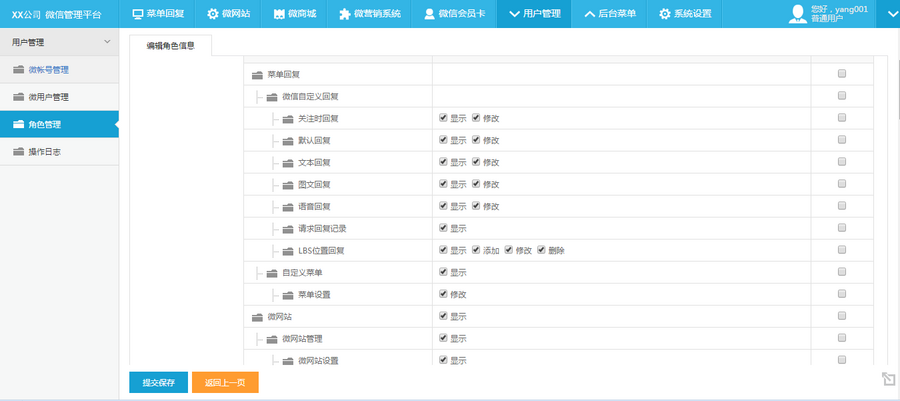 ASP.NET C#源码微信公众平台 微商城网站 营销 支付系统开发框架