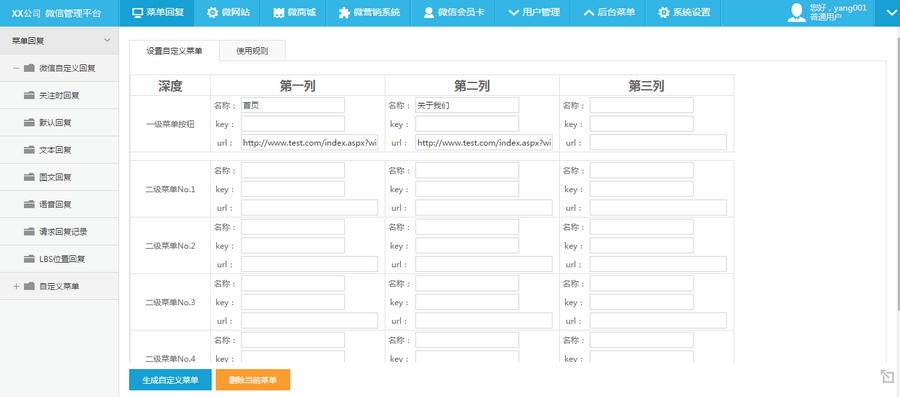 ASP.NET C#源码微信公众平台 微商城网站 营销 支付系统开发框架