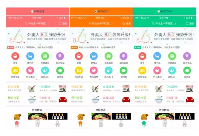 外卖人8.6源码 微信订餐源码 仿美团外卖系统 本 持久更新