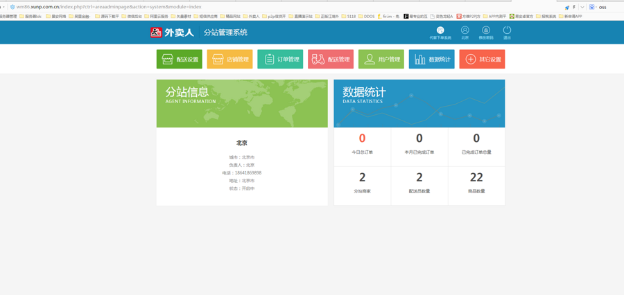 外卖人8.6源码 微信订餐源码 仿美团外卖系统 本 持久更新