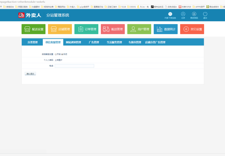 外卖人8.6源码 微信订餐源码 仿美团外卖系统 本 持久更新