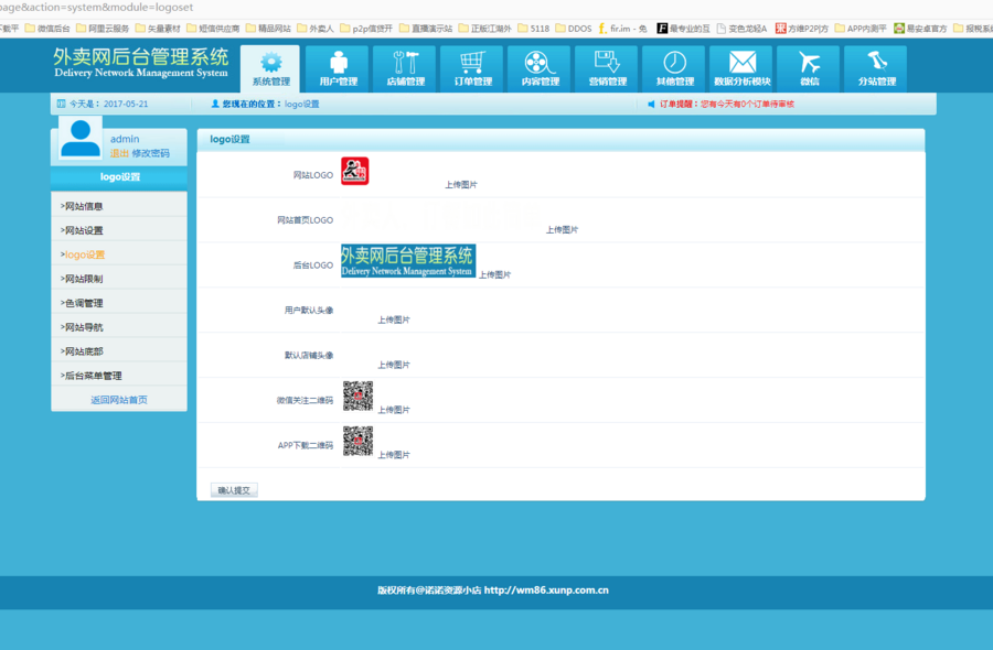外卖人8.6源码 微信订餐源码 仿美团外卖系统 本 持久更新