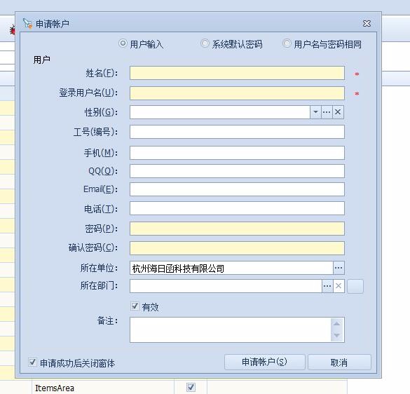 吉日通用权限管理系统winform框架源码框架 