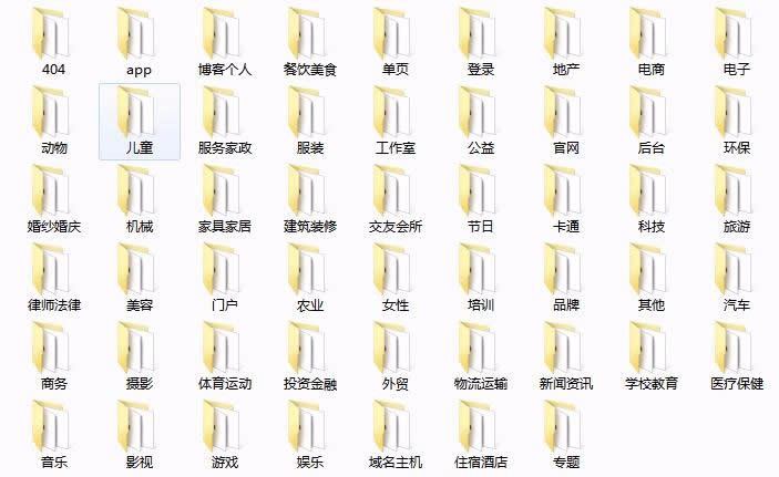 5000套html5网页静态模板网站源码扁平化css3手机模板自适响应seo 