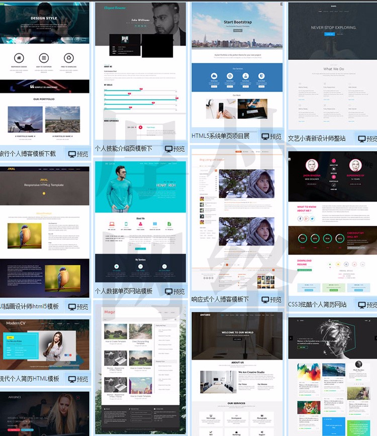 5000套html5网页静态模板网站源码扁平化css3手机模板自适响应seo 