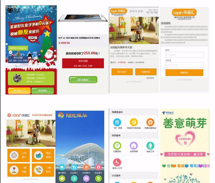 5000套html5网页静态模板网站源码扁平化css3手机模板自适响应seo 