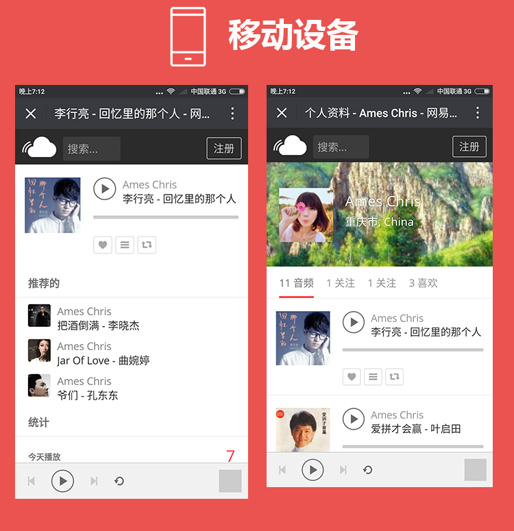 音乐分享系统 音乐网站源码 音乐上传平台 送APP客户端 包安装