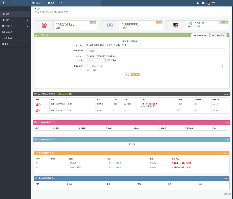 2017中英文三语**源码自适应手机