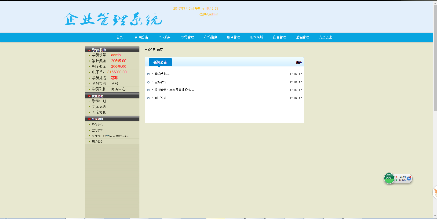 2017理财系统双轨，直推，对碰，层奖，报单奖见点奖带购物商城