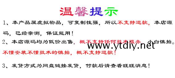 梦蝶直播系统直播源码私密付费直播互动+游戏+购物直播系统
