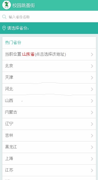 校园o2o系统源码 校园二手街跳骚市场V2.3完整版源码 校园二手市场网站源码