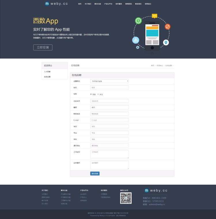 企业网站建设|phpcms模板|html5模板软件开发企业网站模板