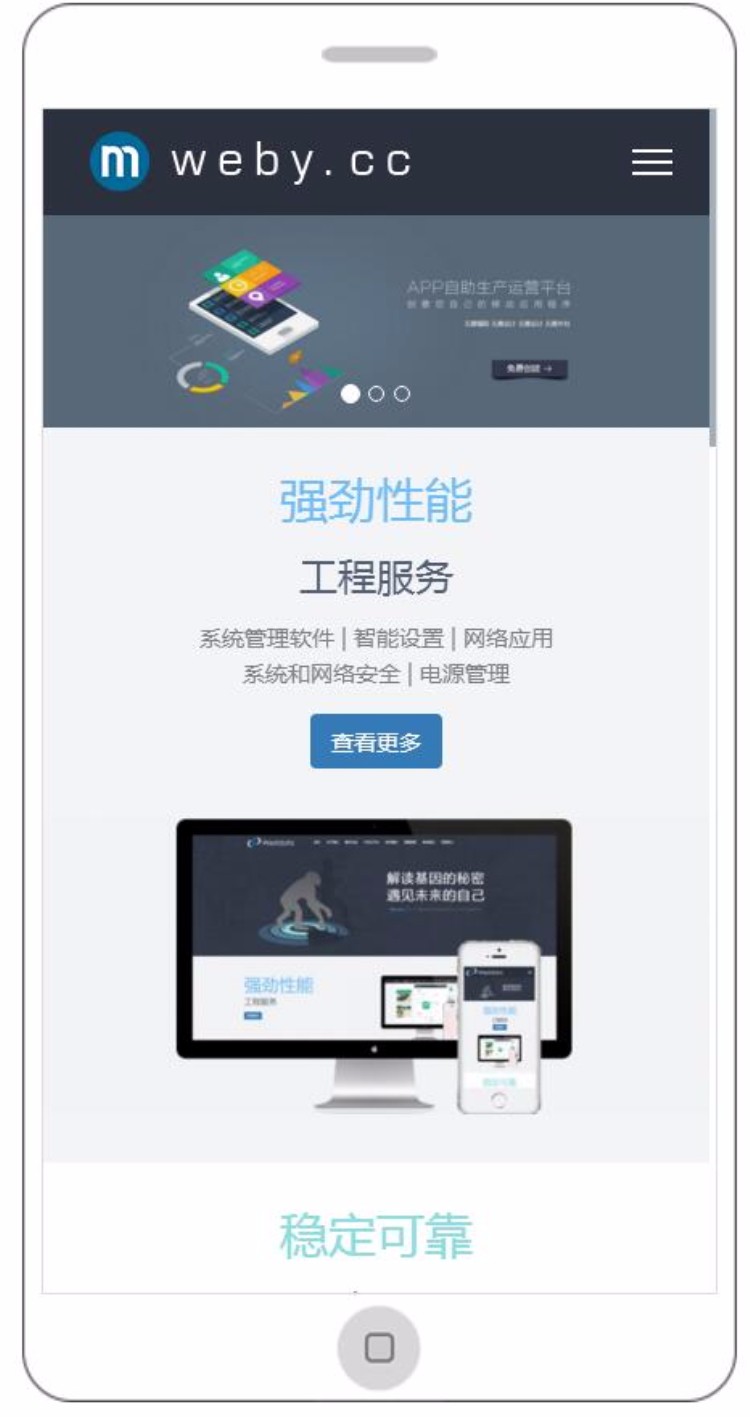 企业网站建设|phpcms模板|html5模板软件开发企业网站模板