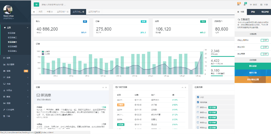 H+4.2|4.1后台主题UI框架模板|Bootstrap3响应式扁平化带完整文档 