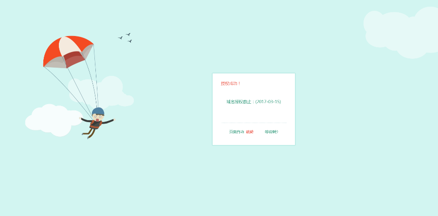 2017php授权验证系统2.7.0,php授权系统,真正完整可用,全新界面授权源码