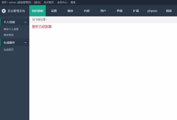 2017php授权验证系统2.7.0,php授权系统,真正完整可用,全新界面授权源码