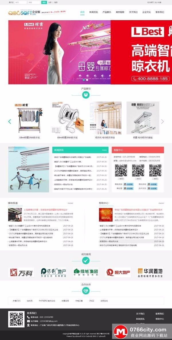 齐博CMS企业建站系统商业版,含WAP功能,企业建站齐博企业 
