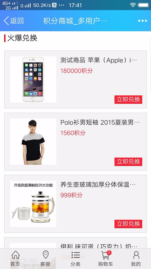 多用户分销商城系统,ecshop二次开发,pc+wap 