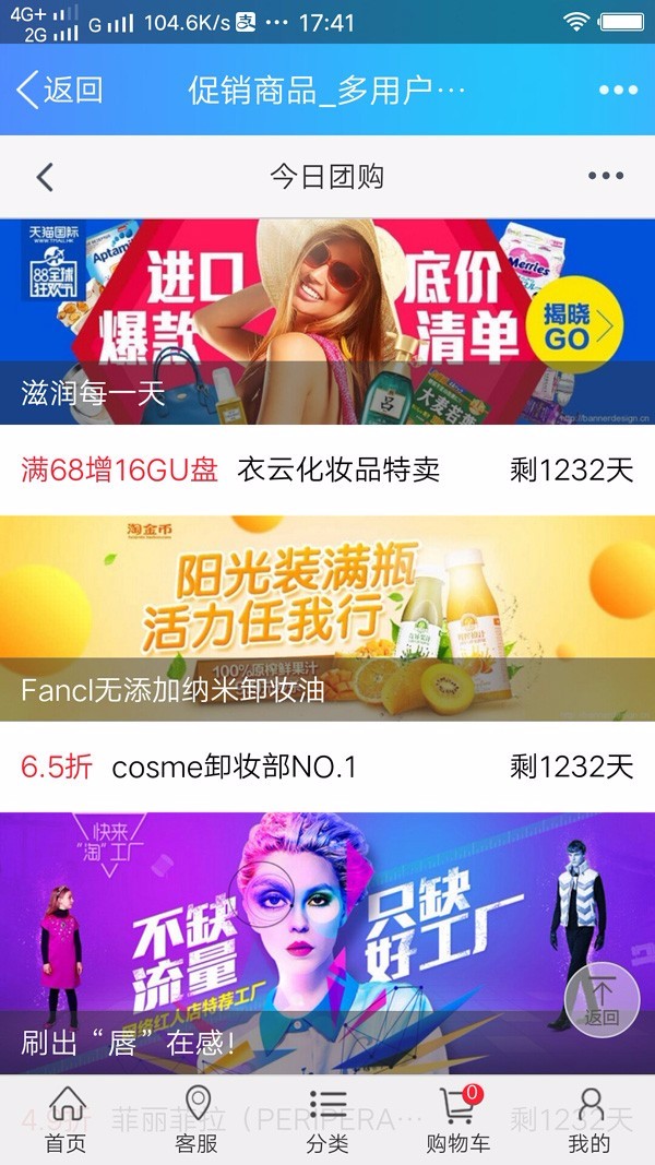 多用户分销商城系统,ecshop二次开发,pc+wap 