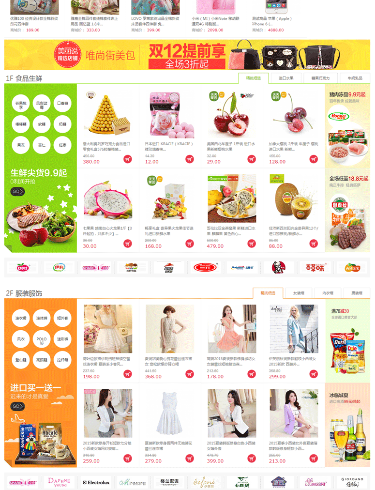 多用户分销商城系统,ecshop二次开发,pc+wap 