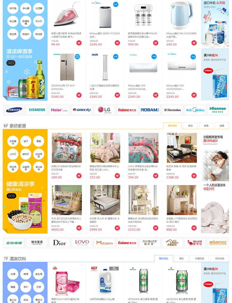 多用户分销商城系统,ecshop二次开发,pc+wap 