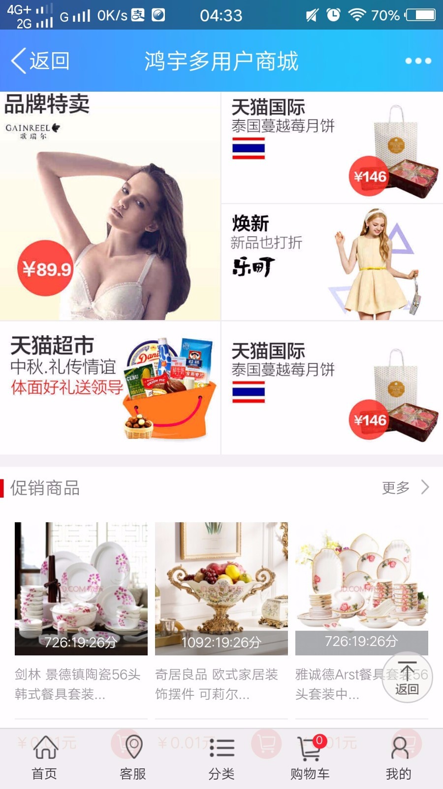 鸿宇小京东V7.7商业版+PC+wap+app