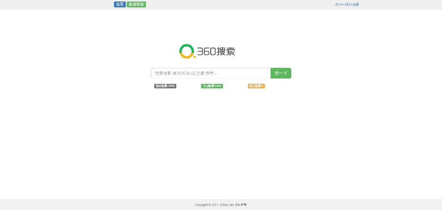 dht搜索引擎 bt搜索引擎 磁力搜索引擎 打造自己的磁力搜索引擎