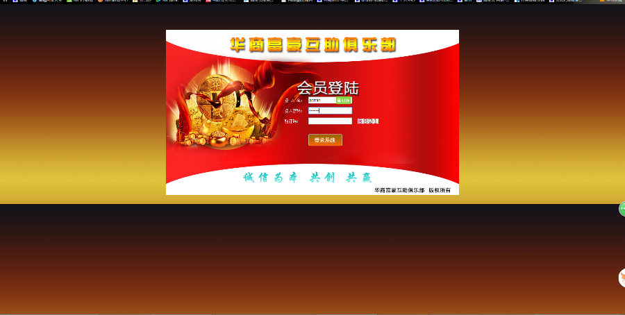 爱心**财富联盟直销系统(3x8、3x5、3x15、2x6、2x12)