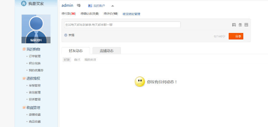 JAVA大型商城源码B2B2C 