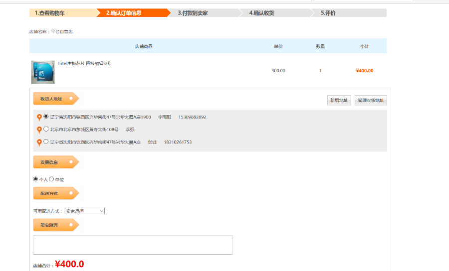 JAVA大型商城源码B2B2C 